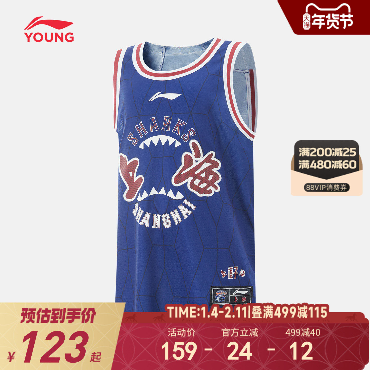 李宁男大童CBA篮球系列上海队童装篮球比赛服儿童新款童装