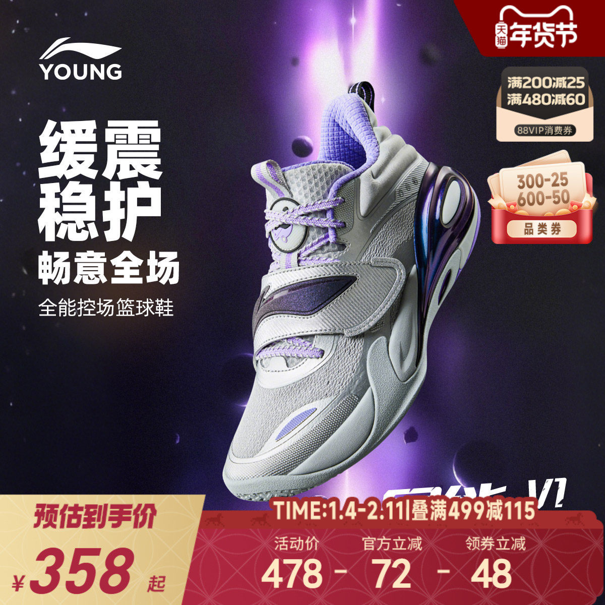 李宁儿童专业篮球鞋星能1比赛鞋轻便软底男童鞋大童青少年运动鞋,童鞋/婴儿鞋/亲子鞋,运动鞋,淘宝优惠券,粉丝福利购,淘宝优惠卷