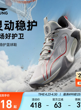 风影2 V3|李宁儿童专业篮球鞋中大童青少年男童鞋实战训练运动鞋