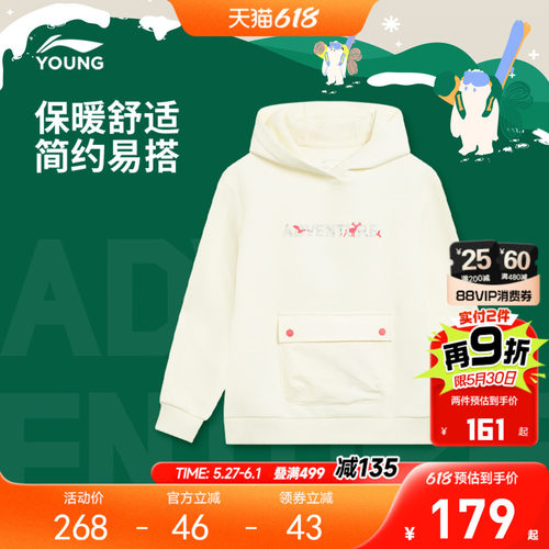李宁童宽松连帽女套头连帽卫衣