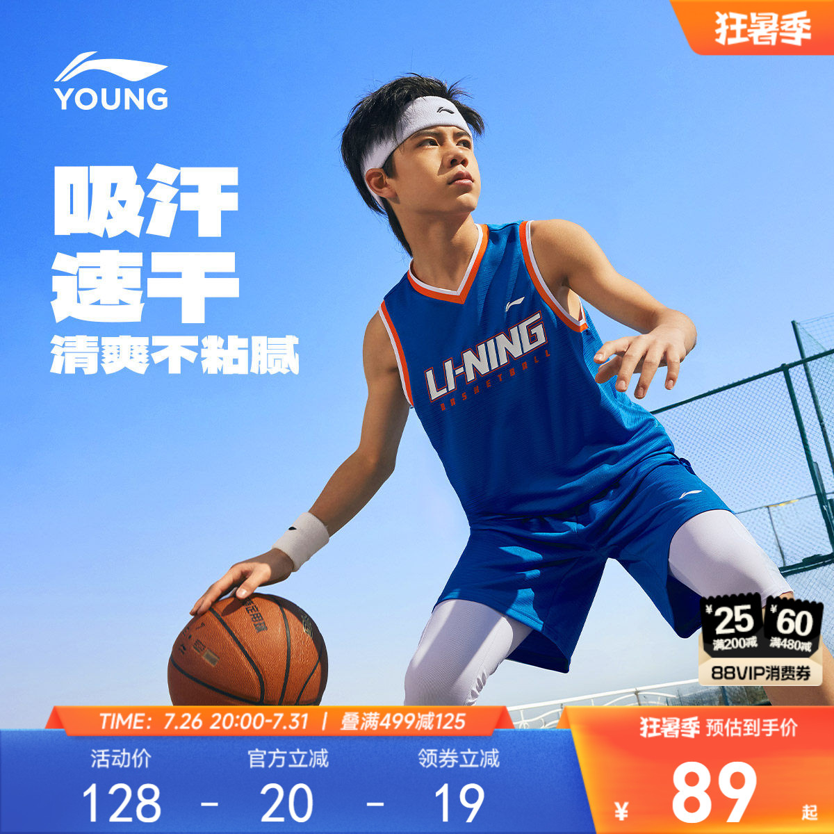 李宁儿童速干凉感篮球服运动套装男童装无袖背心青少年比赛训练服