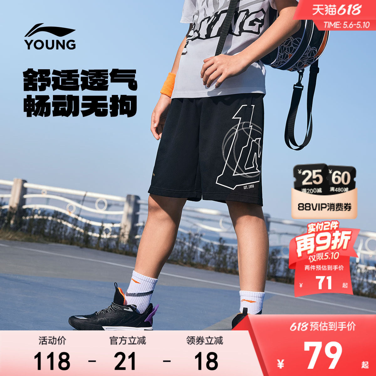 李宁儿童宽松短裤篮球裤卫裤男孩新款夏季男童装运动裤中大童裤子
