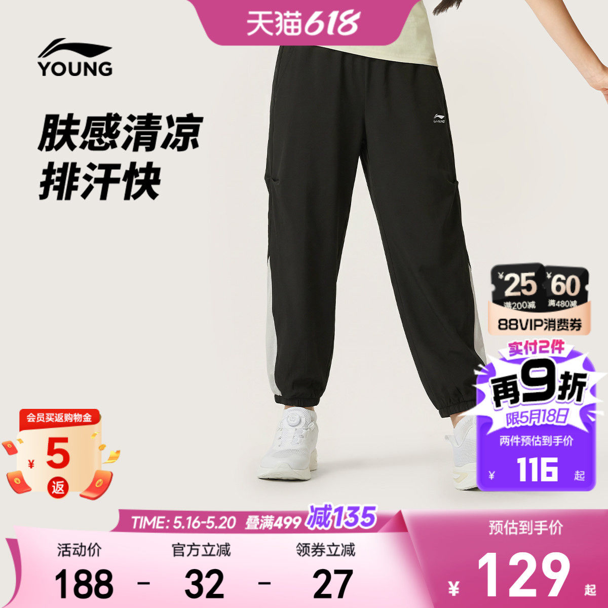 舞蹈裤|李宁女孩运动裤2026新款夏季女童装裤子中大童女款防蚊裤