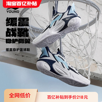 李宁儿童专业篮球鞋风影2.0V2