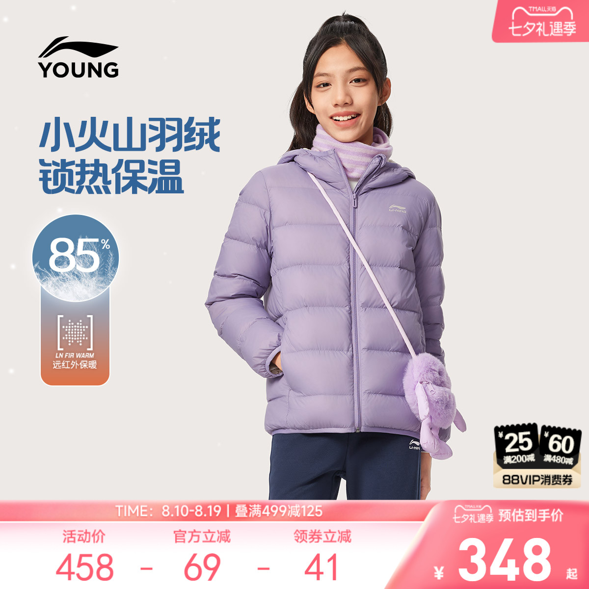 李宁童连帽男女同款休闲短羽绒服