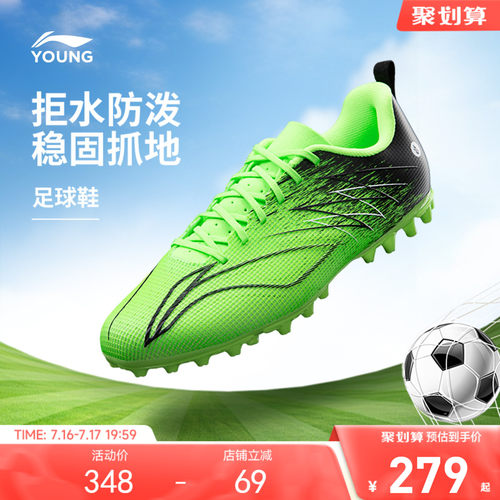 李宁童疾影4MGYOUNG男童鞋