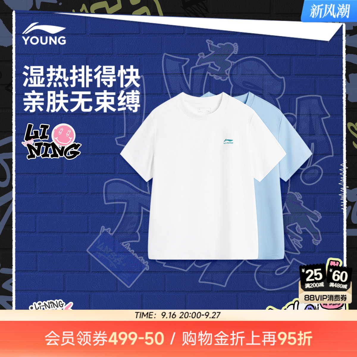 李宁儿童速干衣短袖T恤图片
