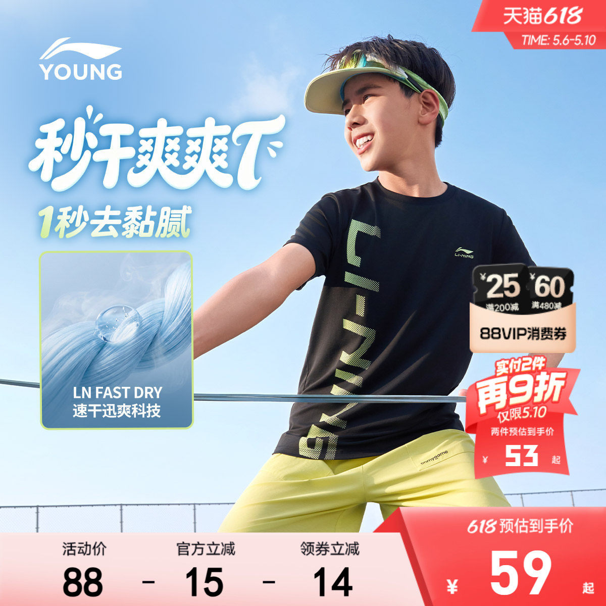 李宁儿童速干衣短袖T恤吸汗透气上衣2026新款夏季男童装女运动服