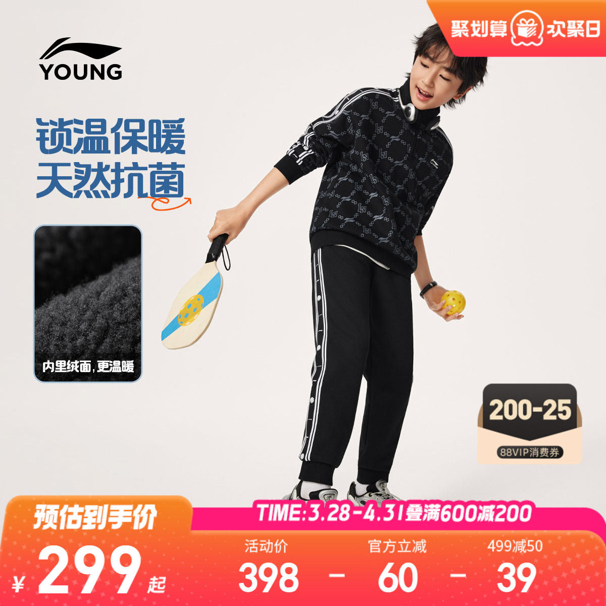 李宁童装套装男大童青少年运动生活系列冬季加绒保暖休闲针织童装