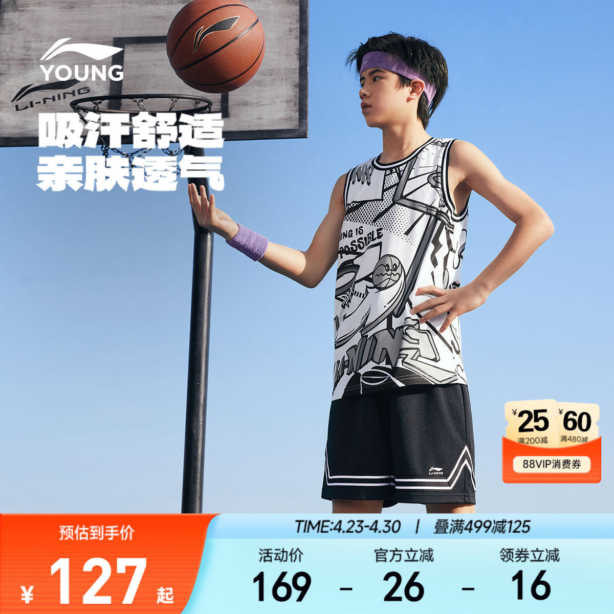 李宁儿童速干凉感篮球服运动套装男孩新款夏季男童装大童宽松夏装