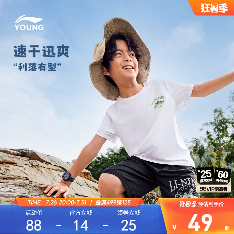 李宁儿童速干衣短袖T恤