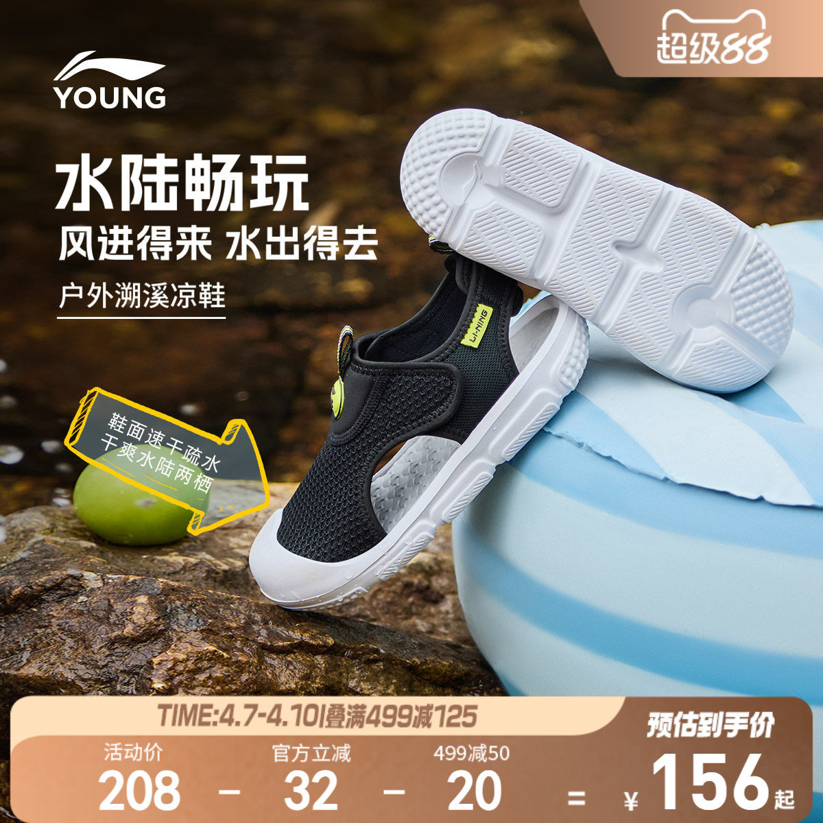 李宁儿童速干溯溪鞋运动凉鞋2026新款夏季夏款男童鞋女中大童鞋子