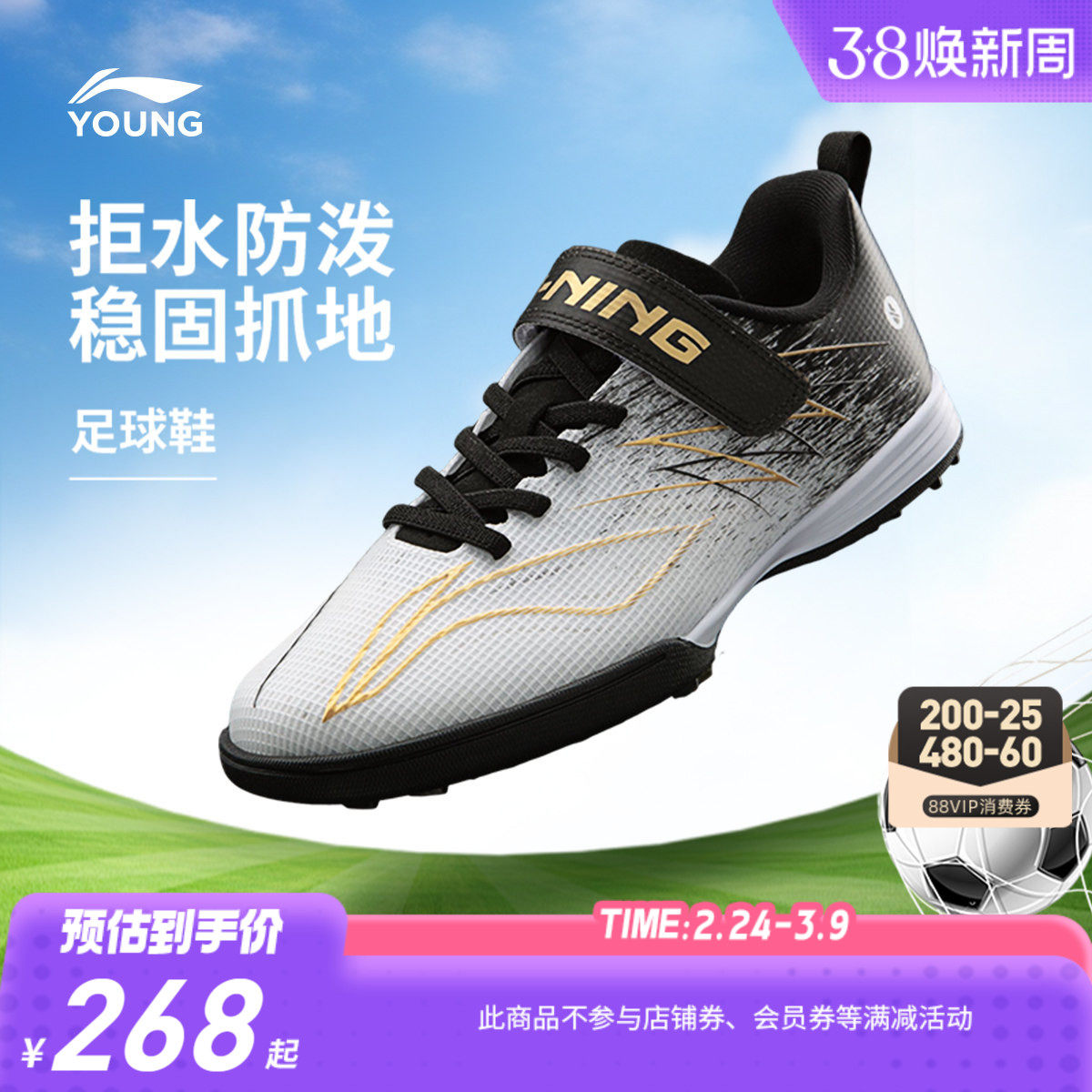 李宁童鞋足球鞋疾影4 TF YOUNG男童鞋专用训练低帮运动鞋YKGW044