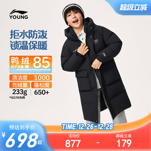 李宁童防泼水男女长款羽绒服