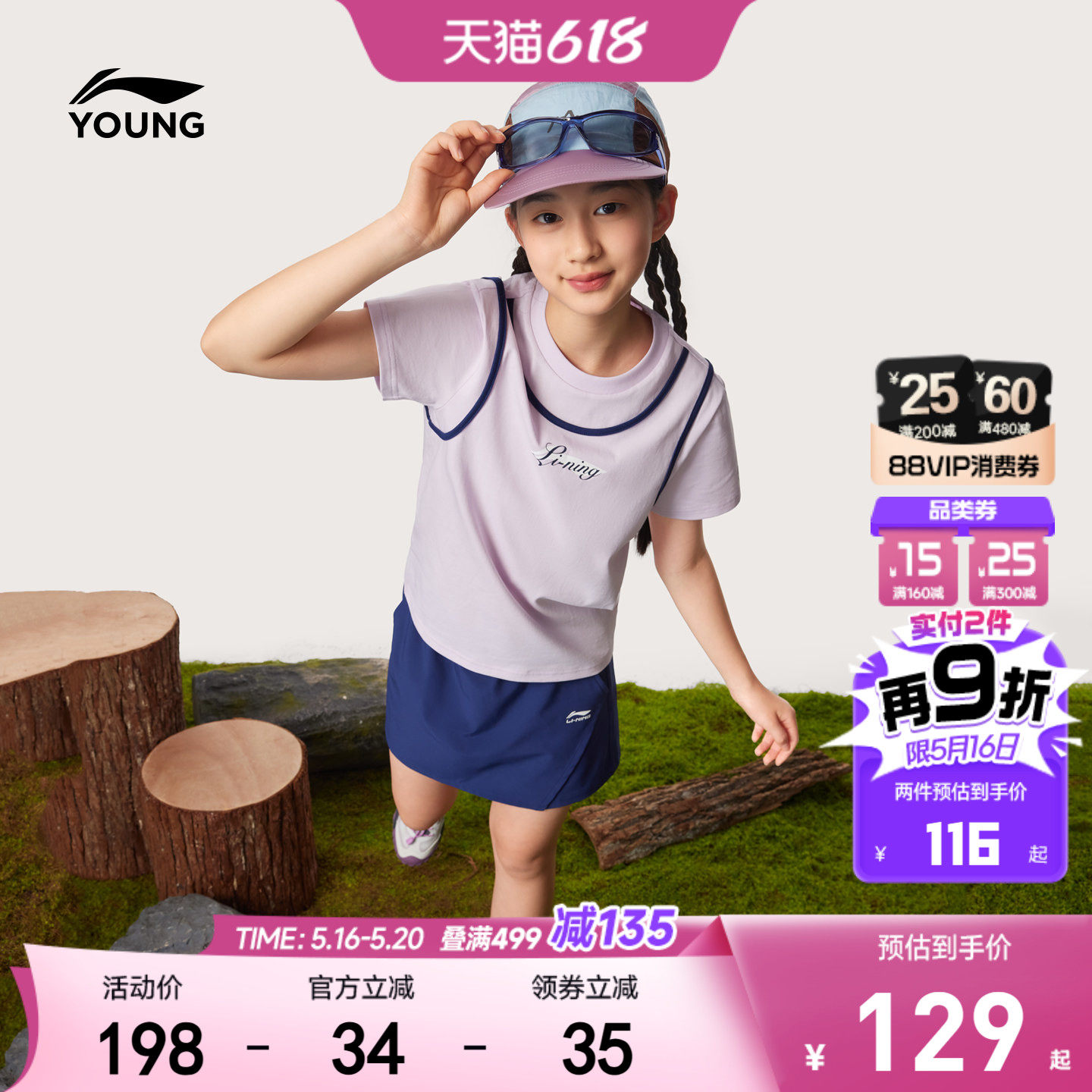 凉感|李宁女童速干衣裙裤套装2026新款夏季女童装短袖青少年夏装