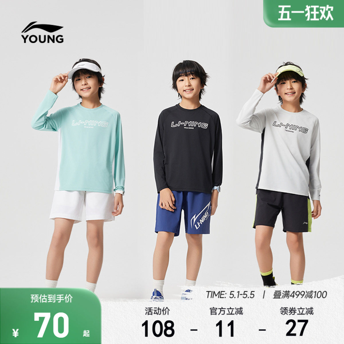 李宁儿童速干长袖T恤男孩上衣春夏款男童装中大童青少年衣服春装