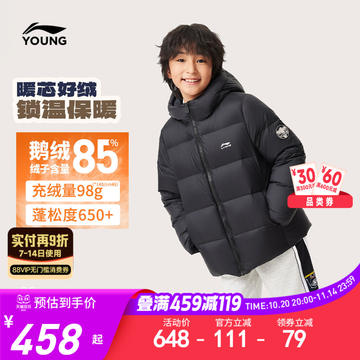 李宁童连帽男女同款休闲中羽绒服