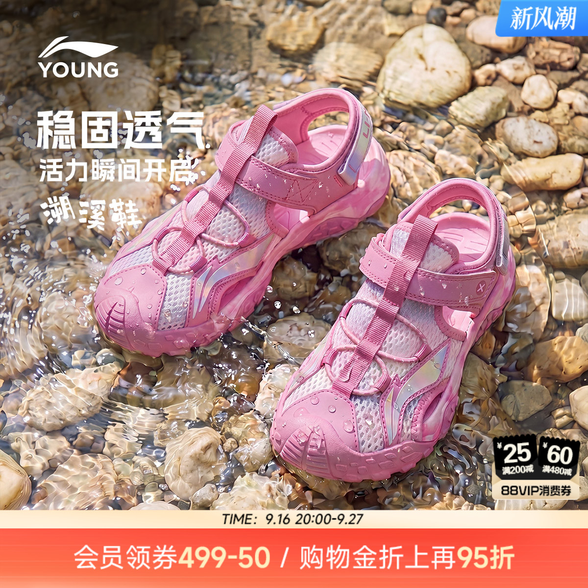 李宁男女童小童运动凉鞋										