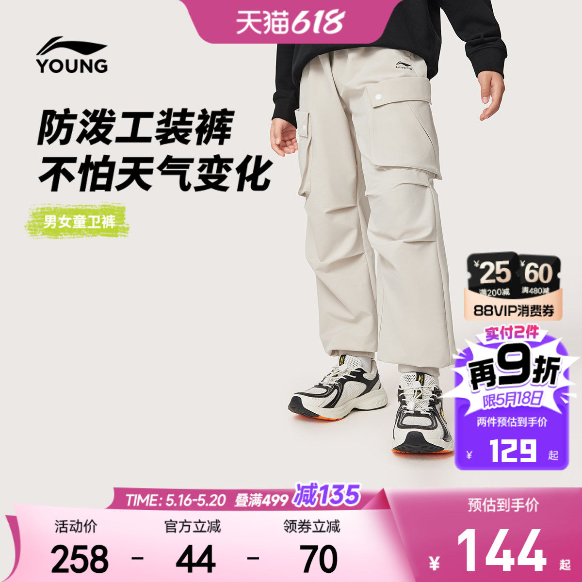 防泼水|李宁儿童工装裤男女小大童长裤休闲春夏束脚梭织运动童装
