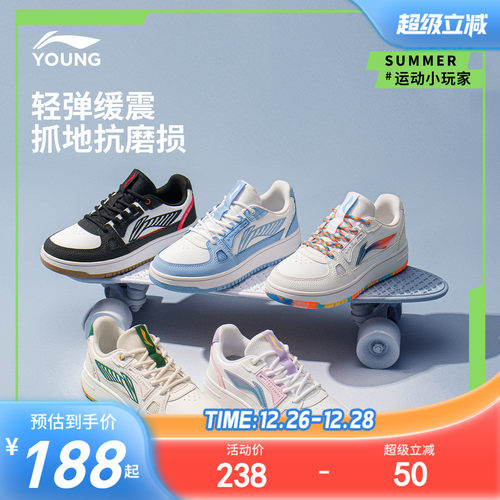 李宁小白鞋低帮板鞋童鞋