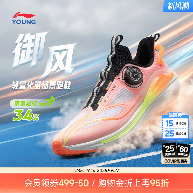 御风|李宁儿童专业体测跑步鞋图片