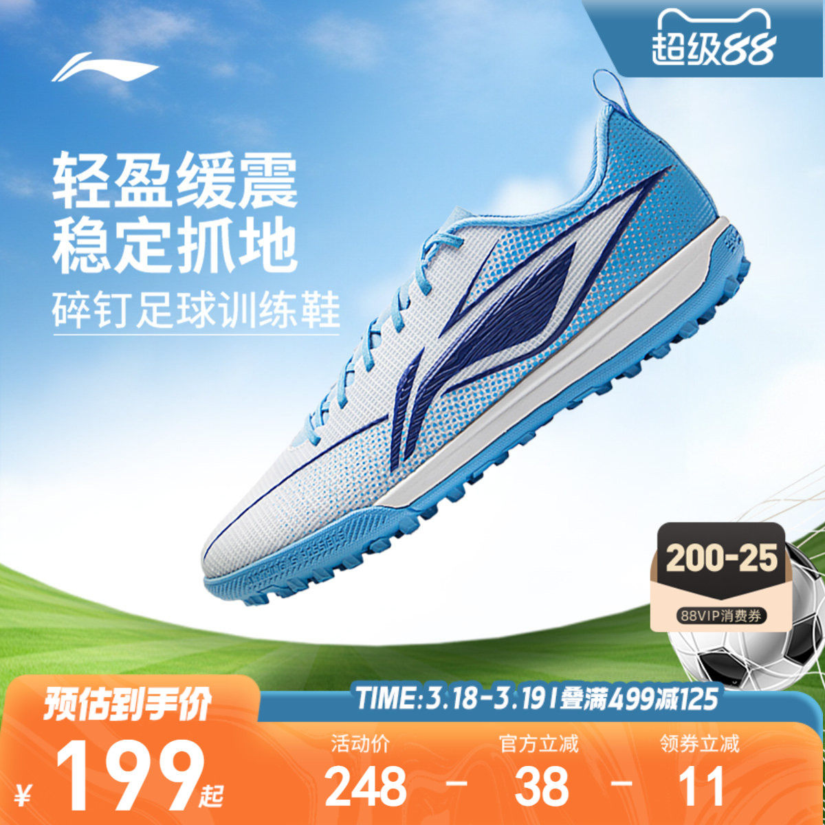 李宁童鞋足球鞋男女大童新款综合训练鞋圆头青少年低帮运动童鞋