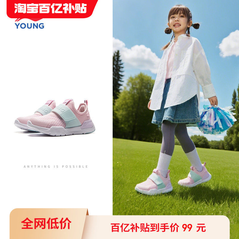 李宁小童女童鞋宝宝运动鞋2026新款夏季网面透气网鞋一脚蹬闪穿鞋