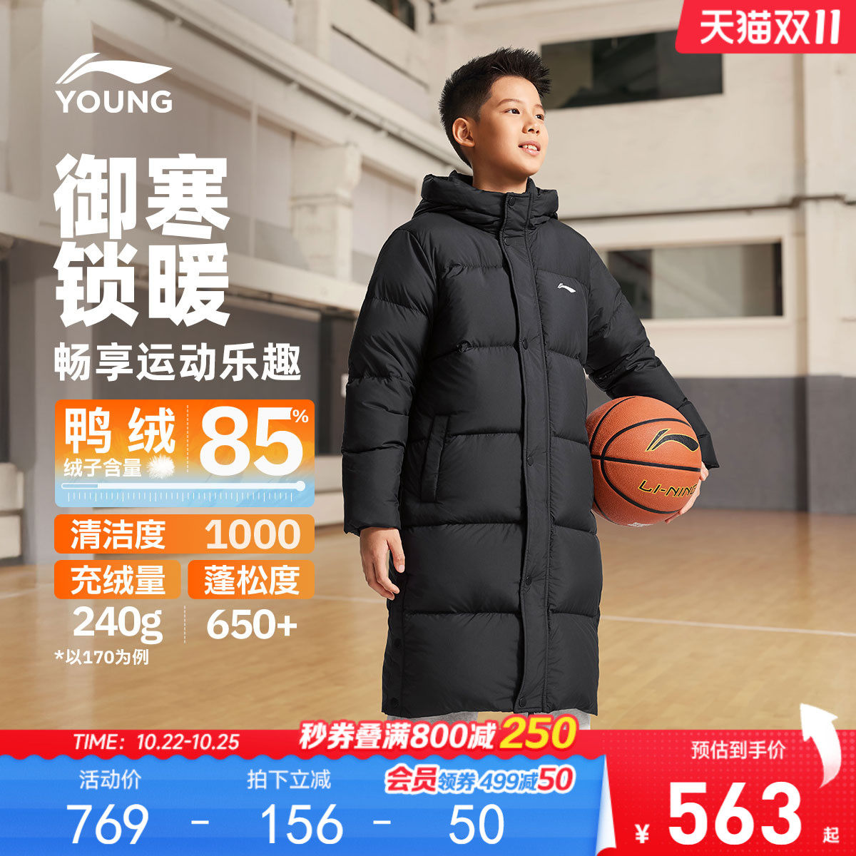 李宁儿童长款羽绒服男孩外套冬季男童装女童中大童青少年上衣冬装