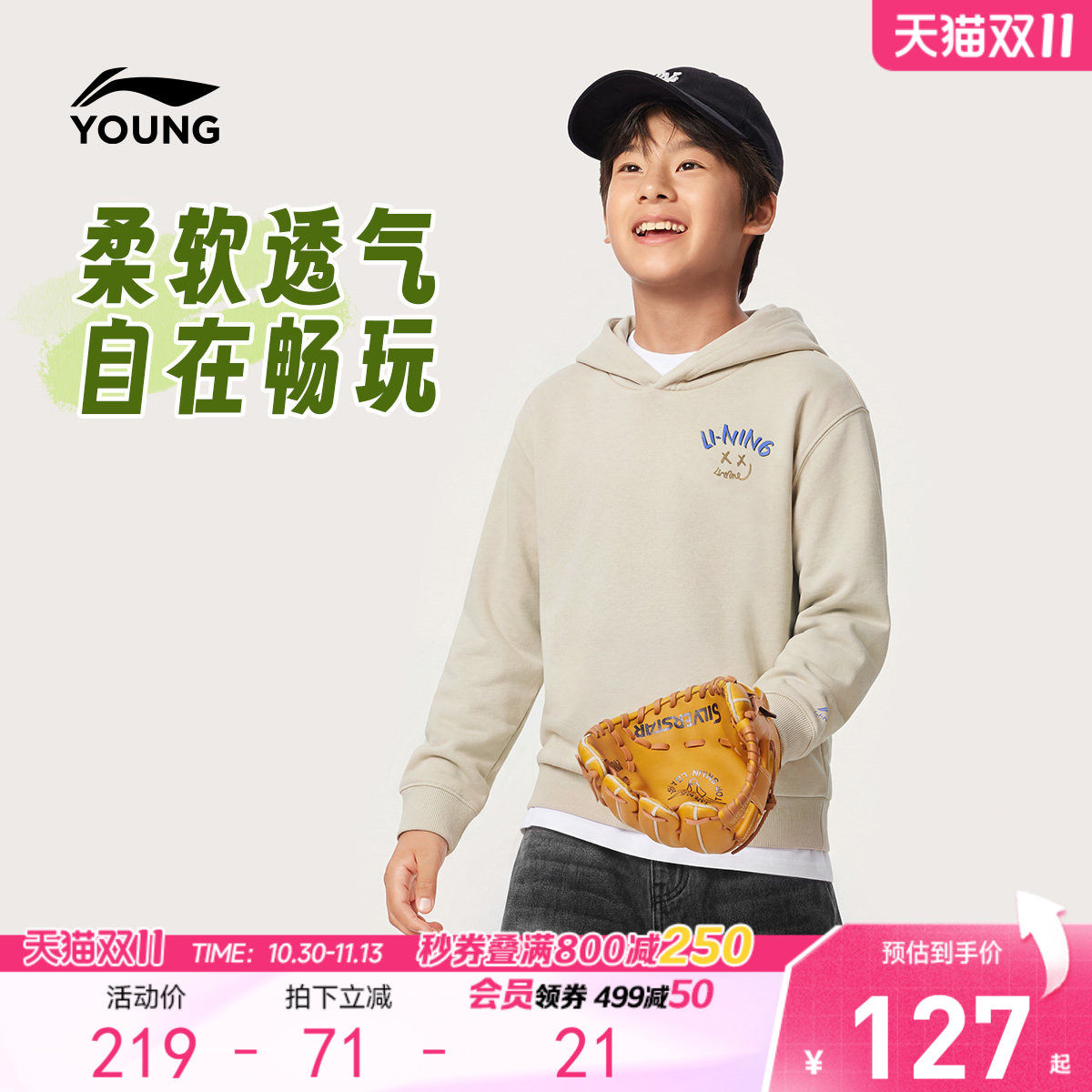 李宁儿童卫衣男小大童2026新款青少年秋季运动休闲毛圈针织童装