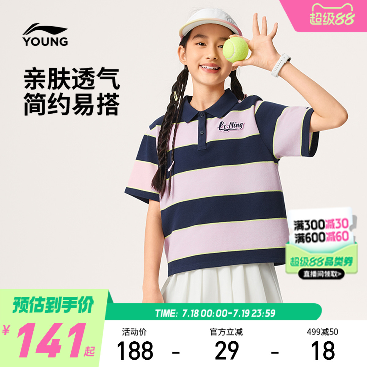 李宁童宽松翻领女刺绣短袖POLO衫
