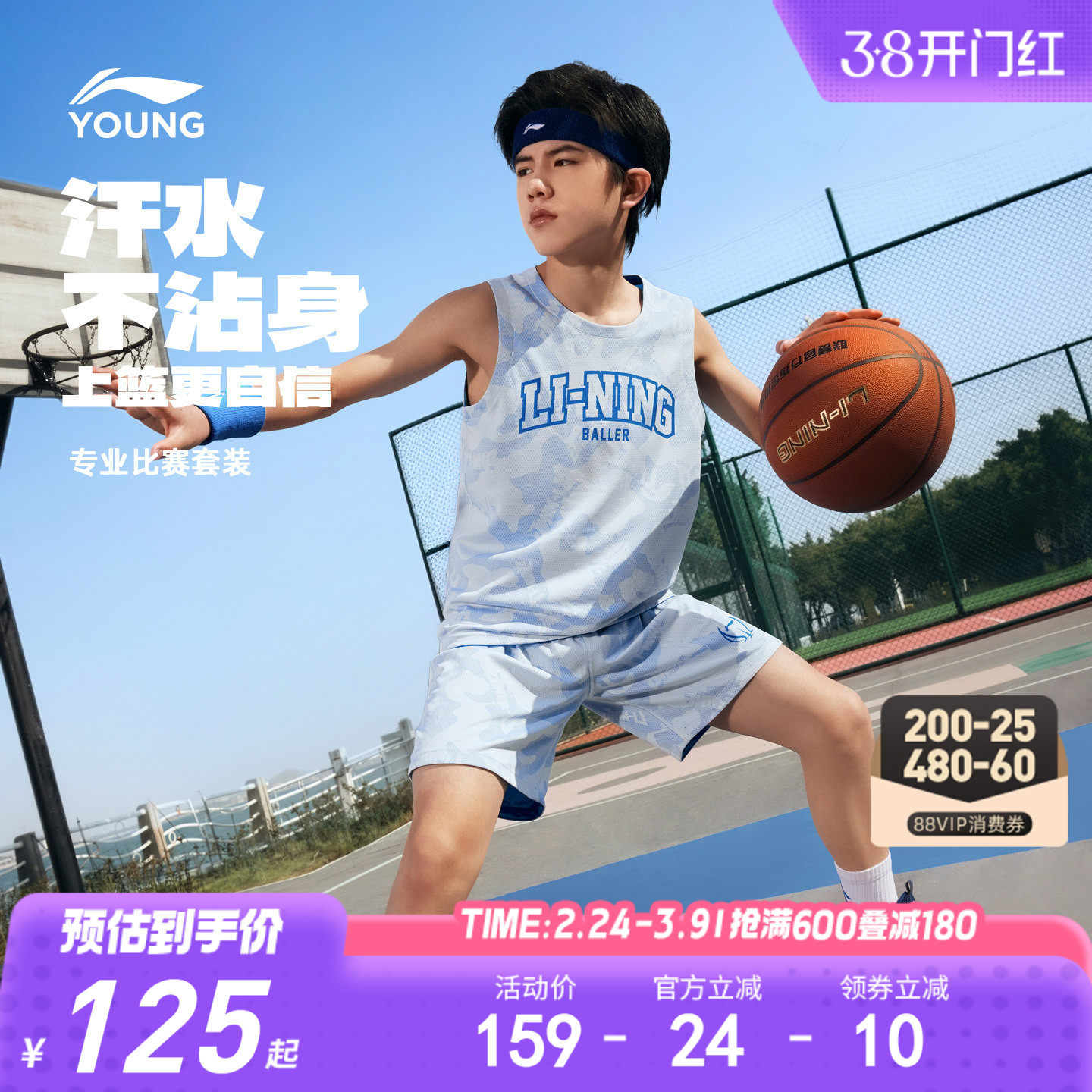 李宁儿童速干专业篮球服套装男童装青少年比赛训练服运动衣服夏装