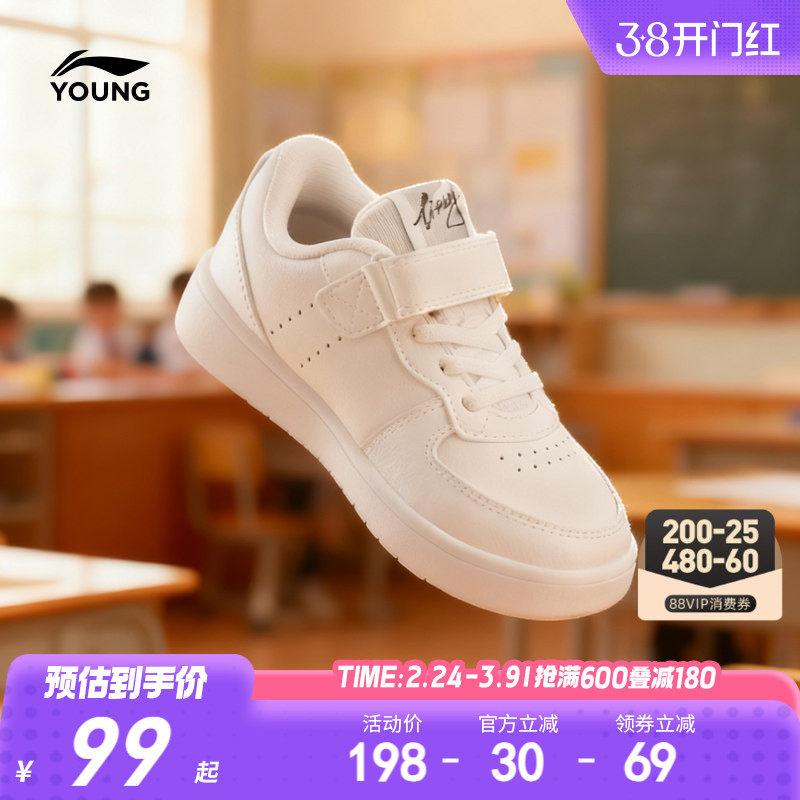 李宁幼儿园小白鞋幼儿园男童鞋女小童宝宝白色板鞋低帮软底运动鞋