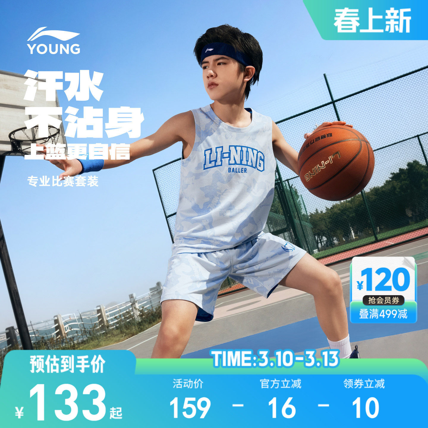 李宁儿童速干专业篮球服套装男童装青少年比赛训练服运动衣服夏装