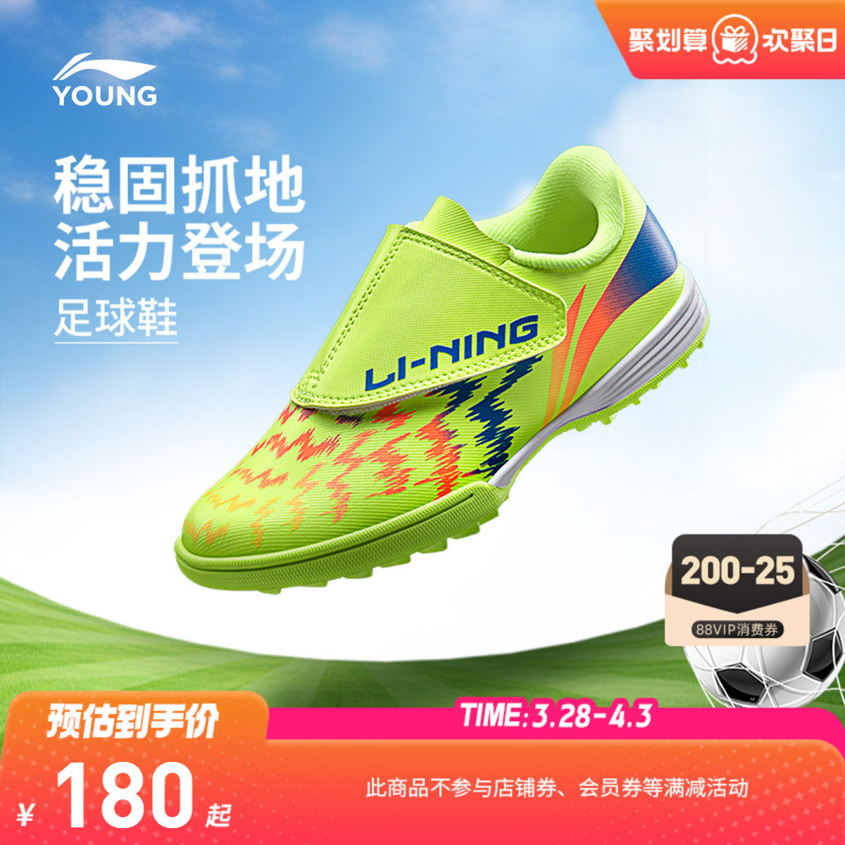 李宁童鞋足球鞋男童鞋小童疾影4 KIDS圆头鞋子低帮运动鞋YKG