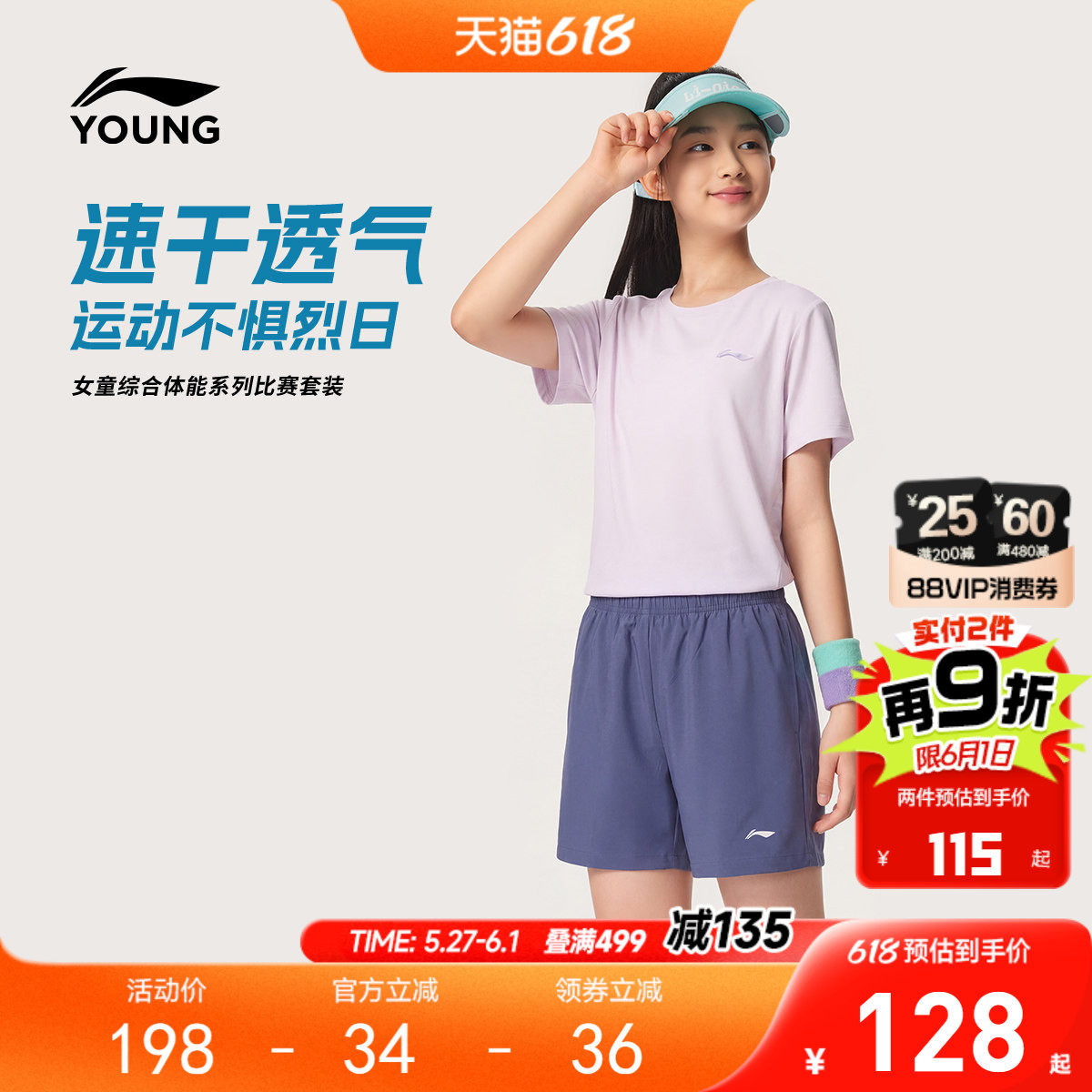 李宁女童训练套装小女孩2026新款速干户外运动上衣裤子针织童装