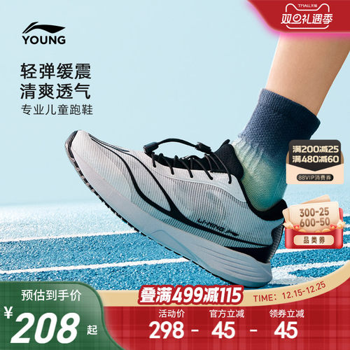 李宁童乐游V1专业跑步鞋