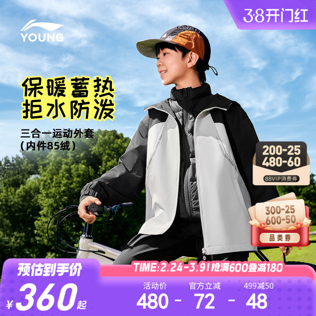 李宁新年三合一羽绒服冲锋外套2026马年本命年红色衣服男童装