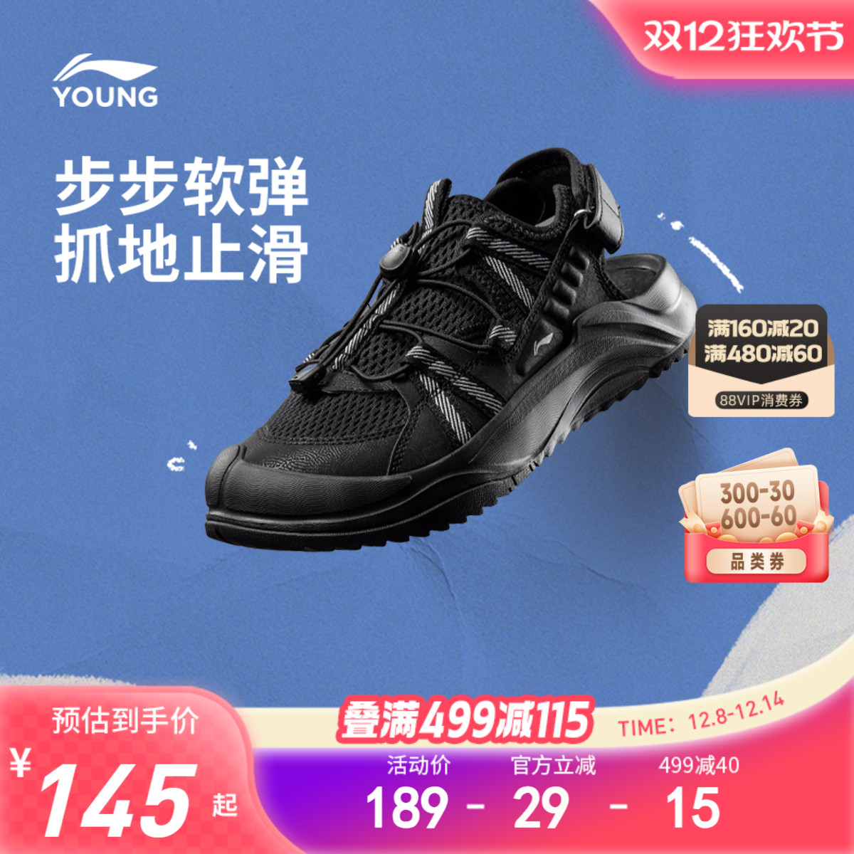 商场同款|李宁儿童运动凉鞋