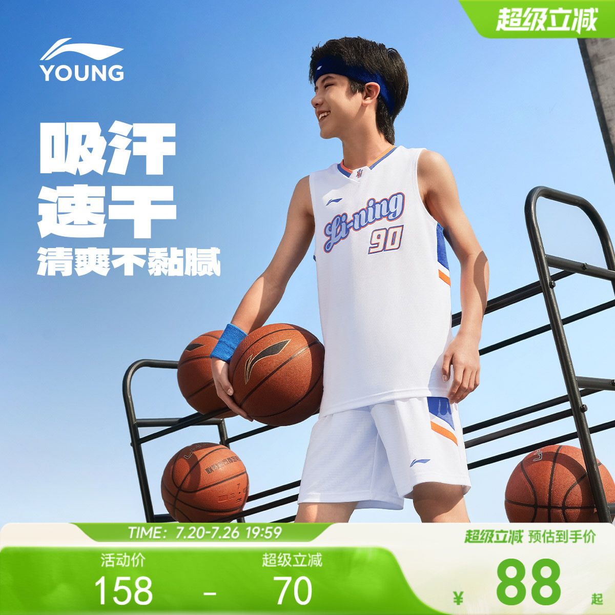 李宁儿童凉感速干篮球服运动套装背心男孩新款男童装青少年训练服