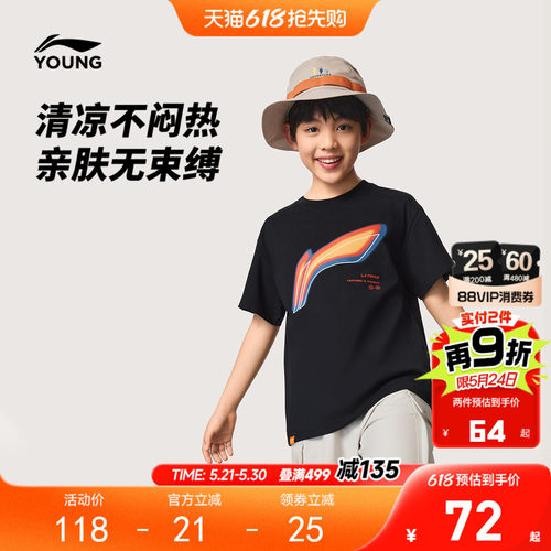 李宁童男女同款凉爽短袖文化衫