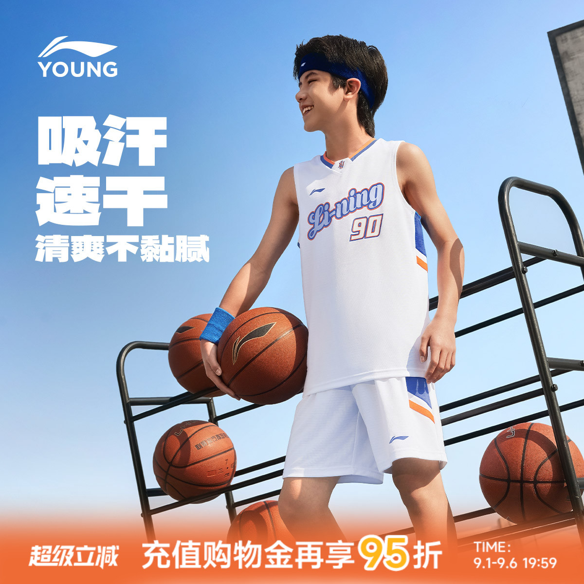 李宁儿童凉感速干篮球服套装图片
