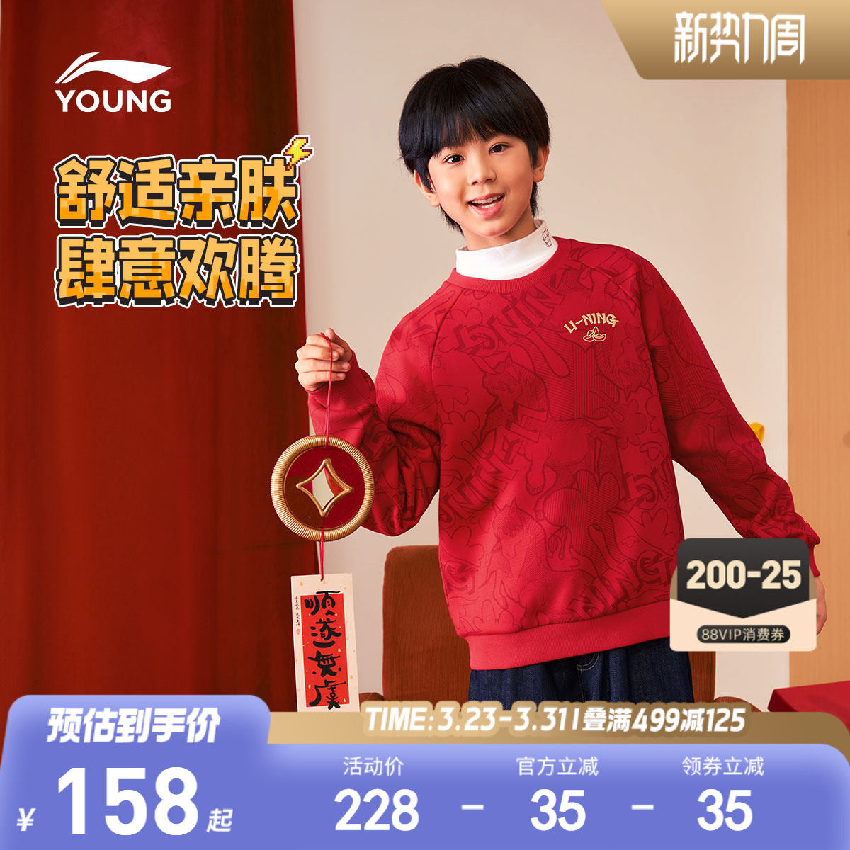 李宁儿童新年红色卫衣2026马年本命年衣服男童装女孩过年礼物春装