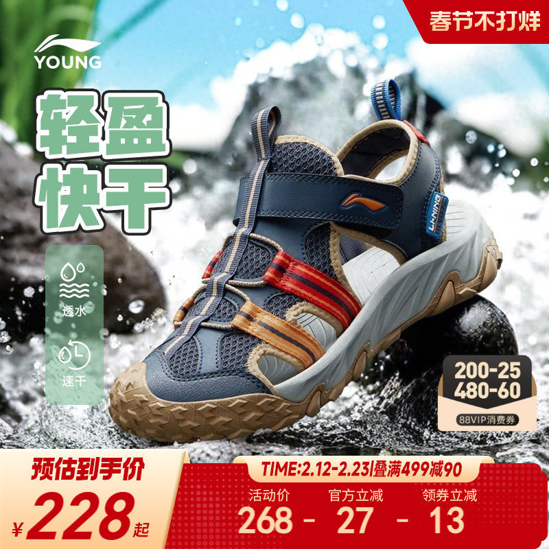 李宁儿童溯溪鞋涉水运动凉鞋轻便软底夏季男童鞋女童中大童沙滩鞋