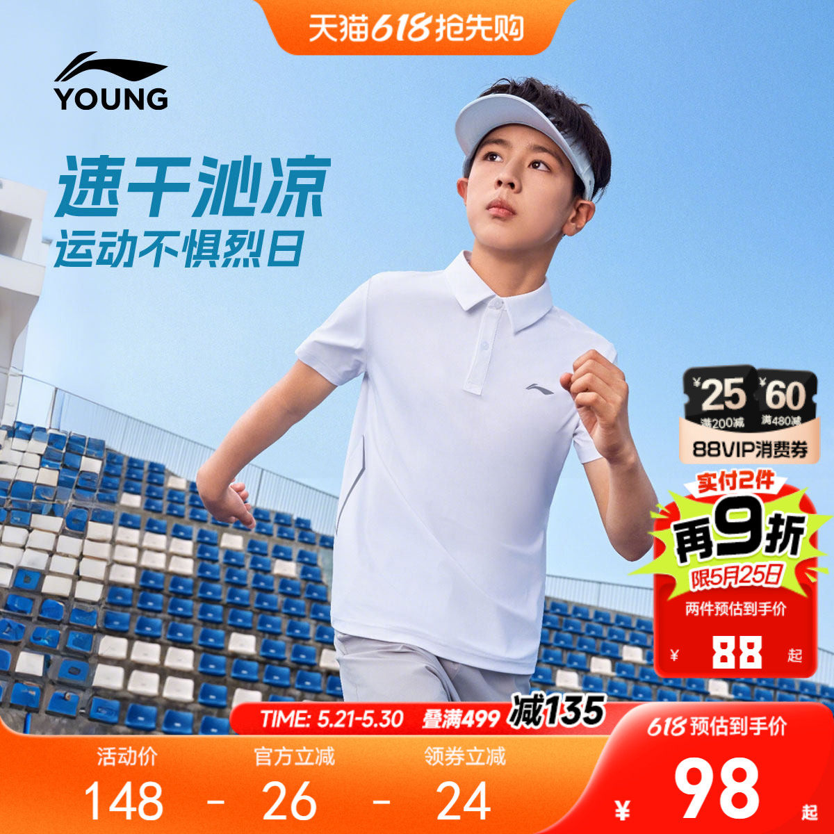 李宁儿童短袖POLO衫凉爽速干 2026年夏季新款针织防晒T恤男女童装