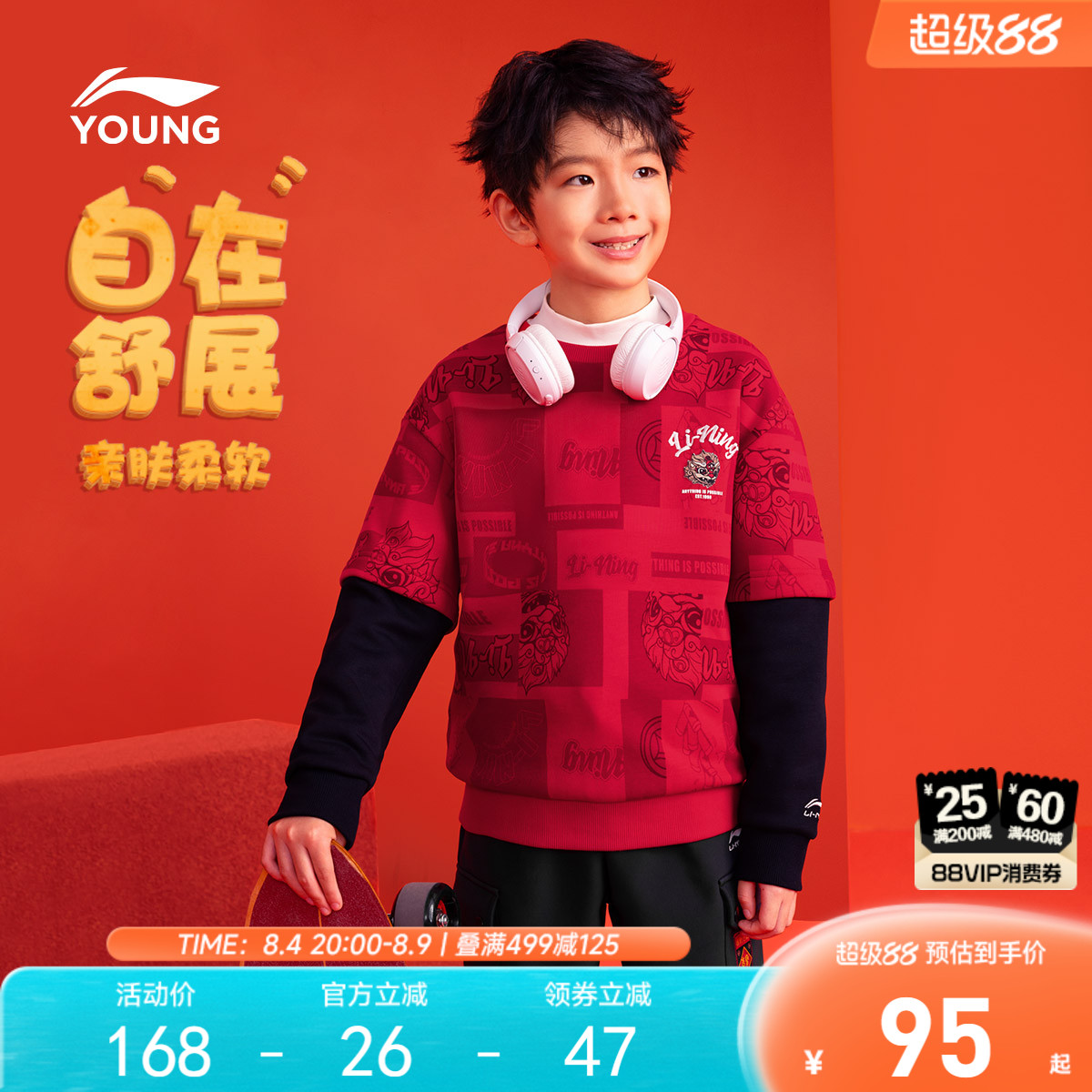 李宁儿童装红色卫衣2025新款