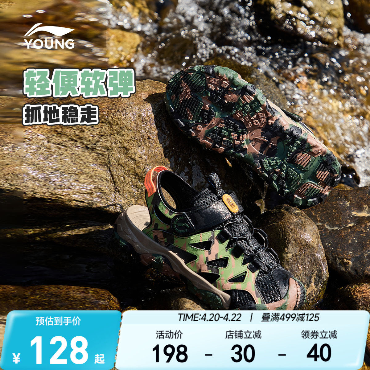 李宁儿童运动凉鞋轻便软底夏款夏季男童鞋女中大童溯溪包头沙滩鞋