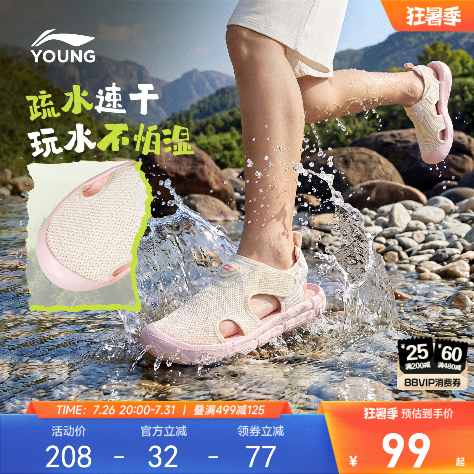 李宁儿童户外溯溪涉水鞋