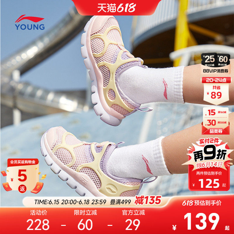 李宁小童一脚蹬毛毛虫运动鞋2026新款夏凉鞋女童鞋男网面透气网鞋