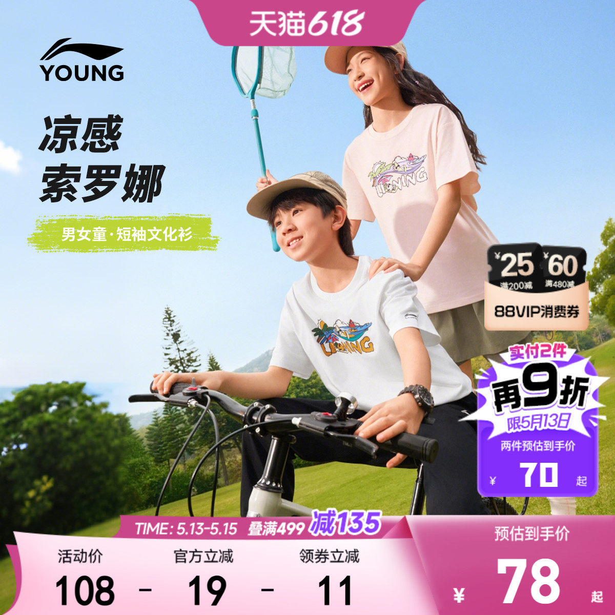 抑菌|李宁儿童凉感短袖T恤速干衣2026新款夏季女童装男中大童衣服