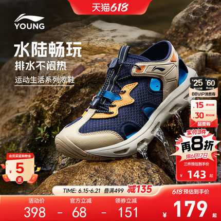 溯溪鞋|李宁儿童畅溪涉水运动凉鞋2026新款夏季男童鞋女夏款鞋子